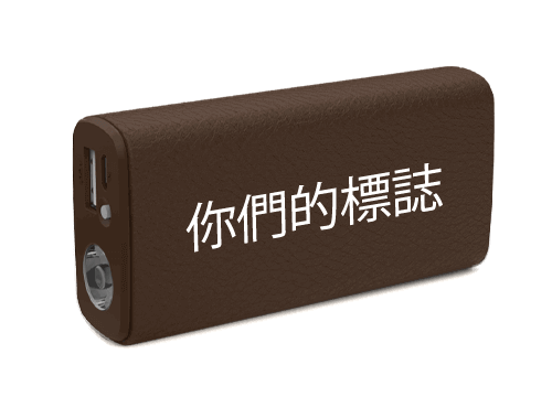 Journey - Power Bank Branded