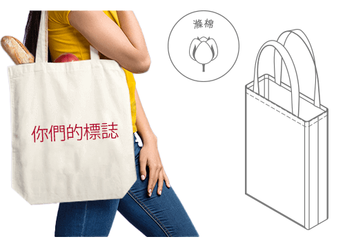 Revel - 定制的购物袋 Revel - 定制的购物袋