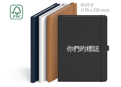Idea - 帶logo客製筆記本 Idea - 帶logo客製筆記本