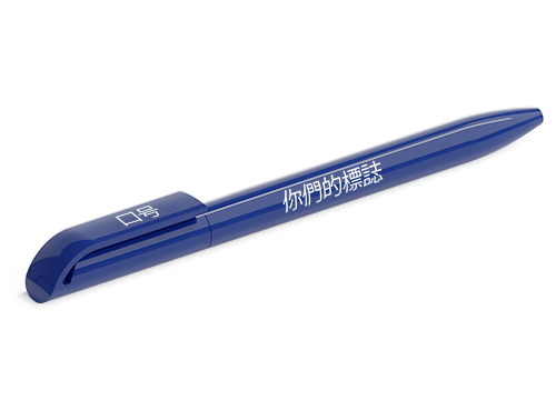 Frosty - 定製促銷筆