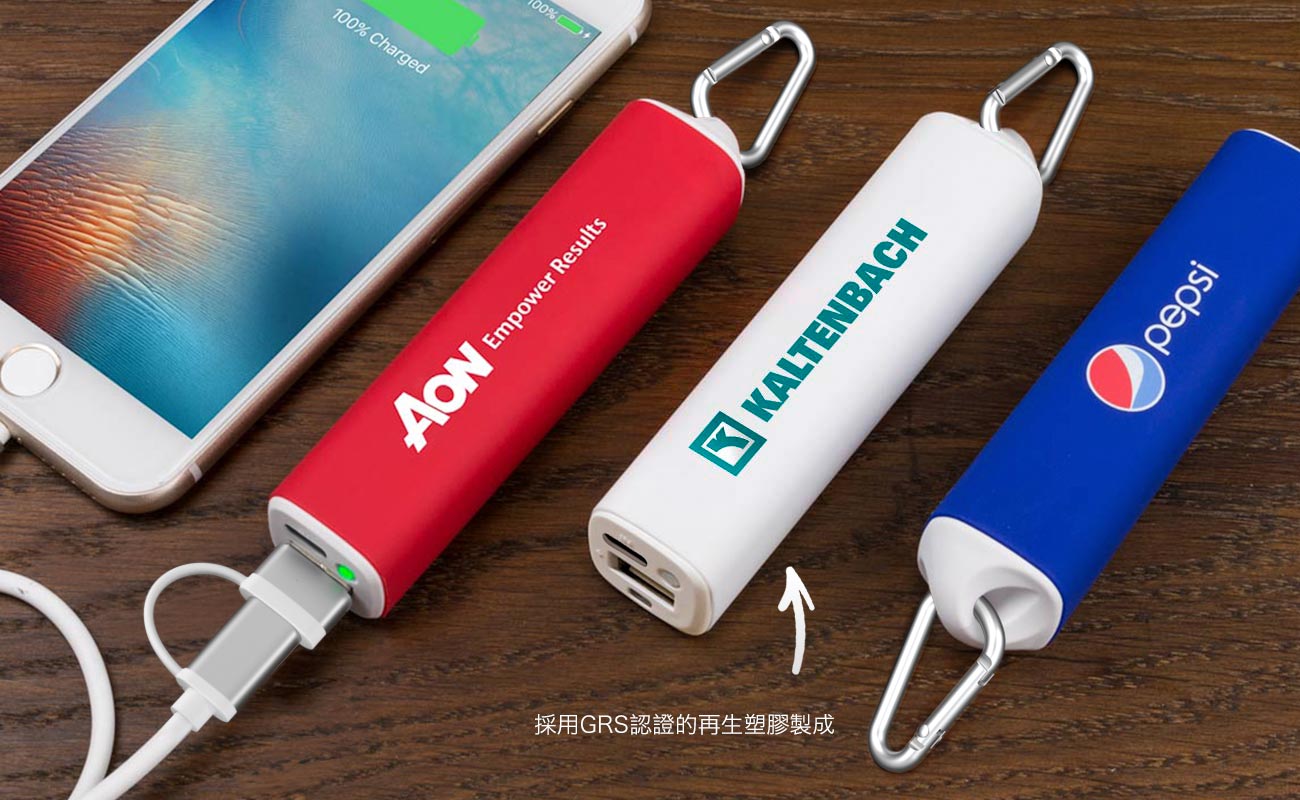 Core 行動電源