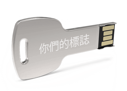 Key  - USB贈品