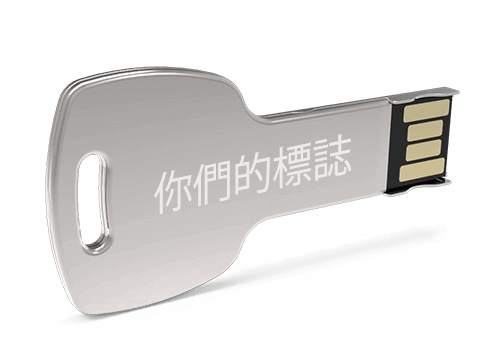 Key  - USB贈品 Key  - USB贈品