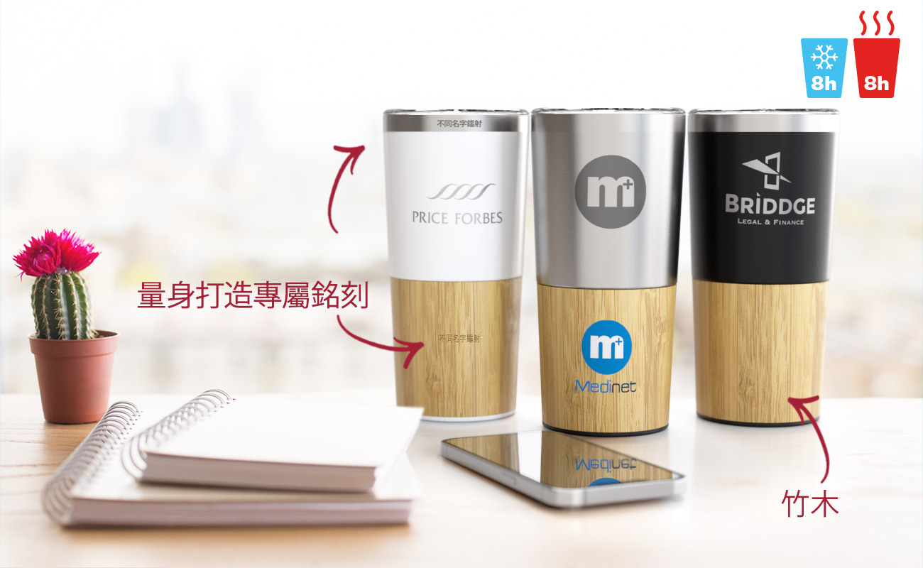 Metro Bamboo - 促銷竹製旅行杯