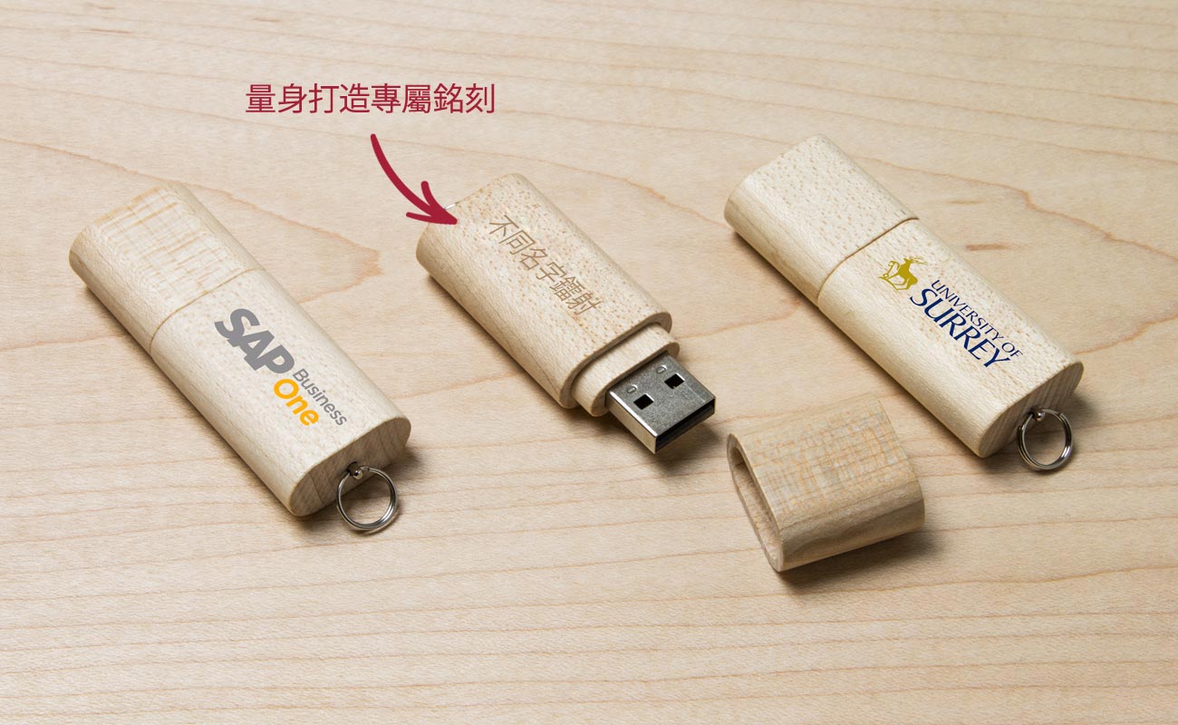 Nature  - 木 制 USB