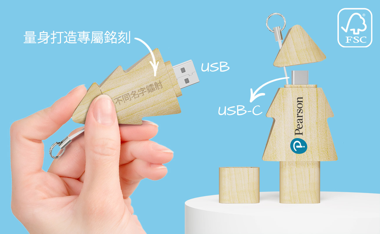 Tree Duo - USB贈品 Tree Duo - USB贈品