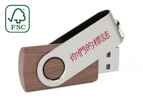 Twister Wood - USB禮品