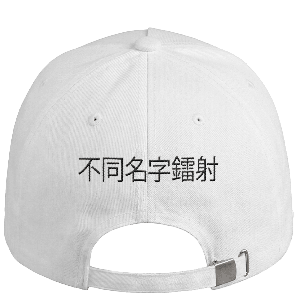 Mode Plus 個人化繡名（刺繡）